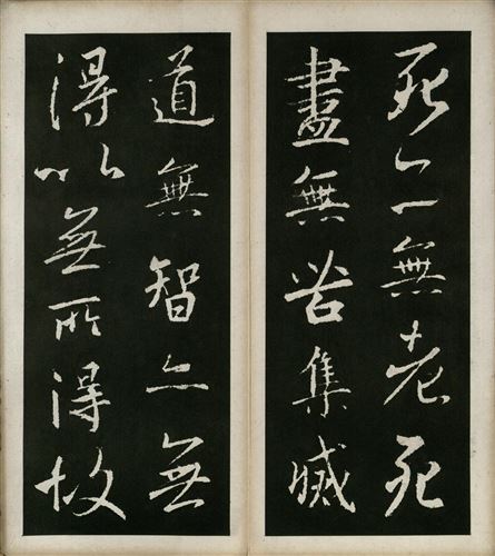 王羲之心经全文高清图原帖_心经字帖